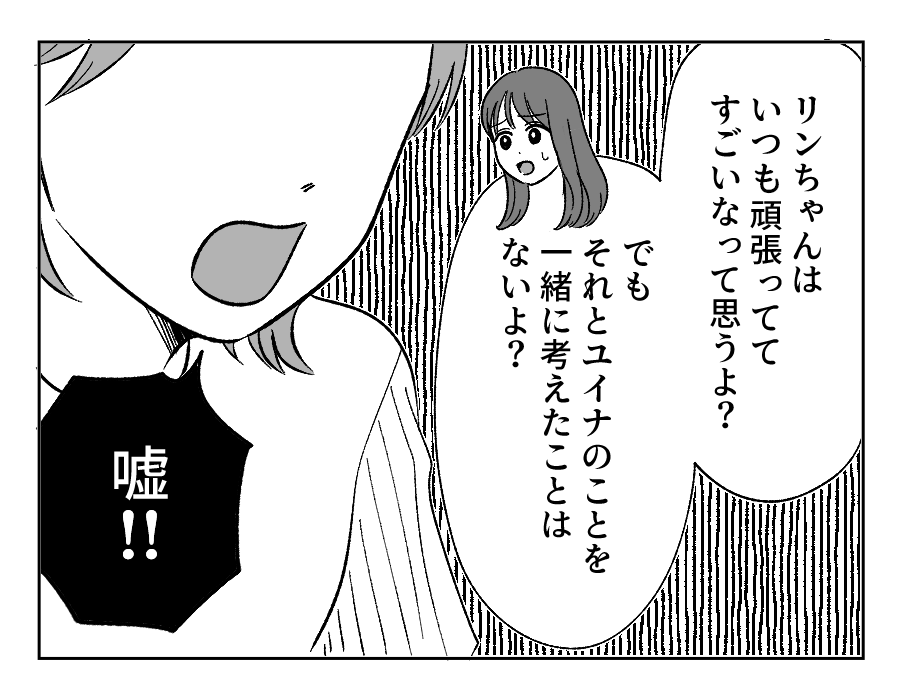 【4コマ・全30話】子どもの出来で姉妹の立場が逆転_018-2