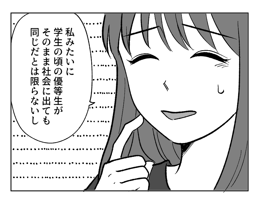 【４コマ・全30話】子どもの出来で姉妹の立場が逆転_020-1