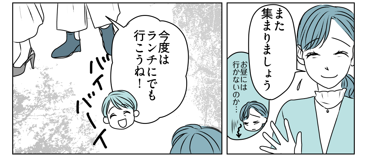 友だち？フレネミー？1_2_3