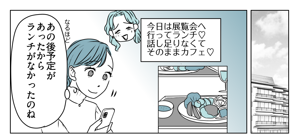友だち？フレネミー？1_3_1