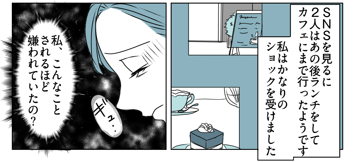 友だち？フレネミー？1_3_3