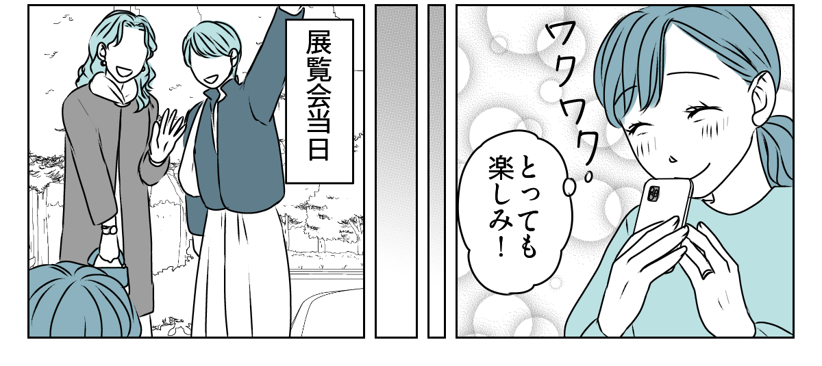 友だち？フレネミー？1_1_2