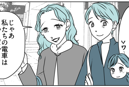 ＜フレネミーだったの？＞私をハブいてランチに行った友人。もしかして嫌われてる！？【第1話まんが】