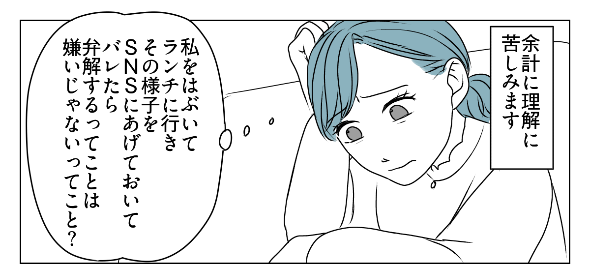 友だち？フレネミー？2_2_1