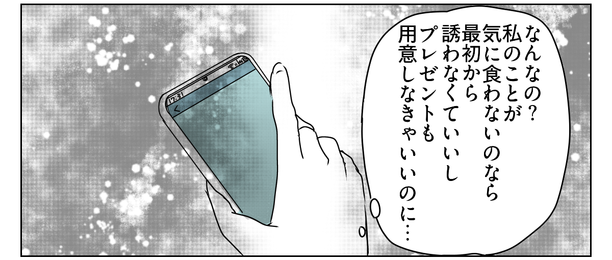 友だち？フレネミー？2_2_2