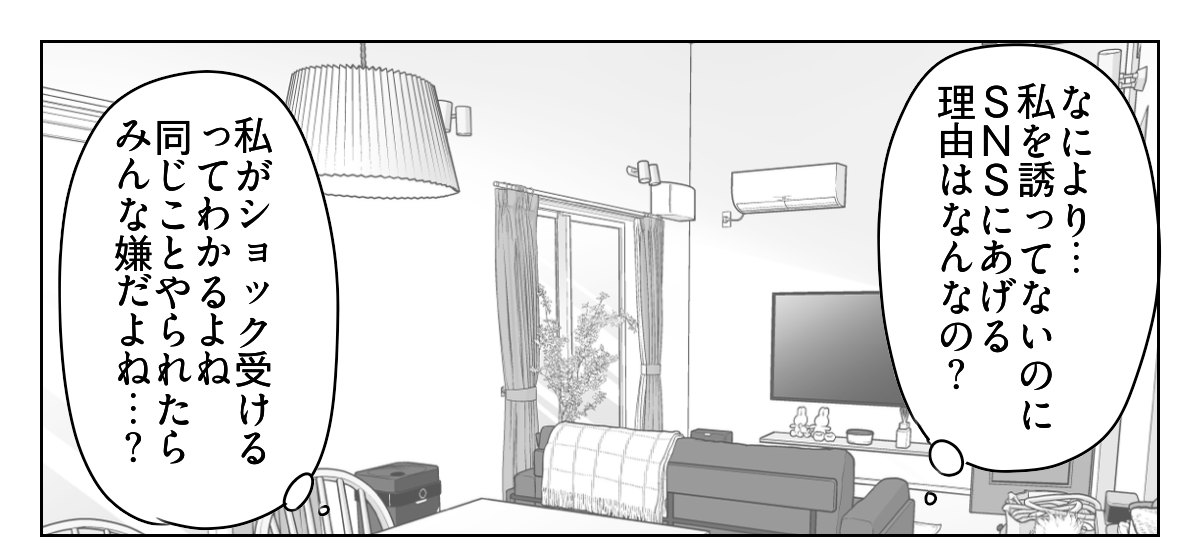 友だち？フレネミー？2_3_1
