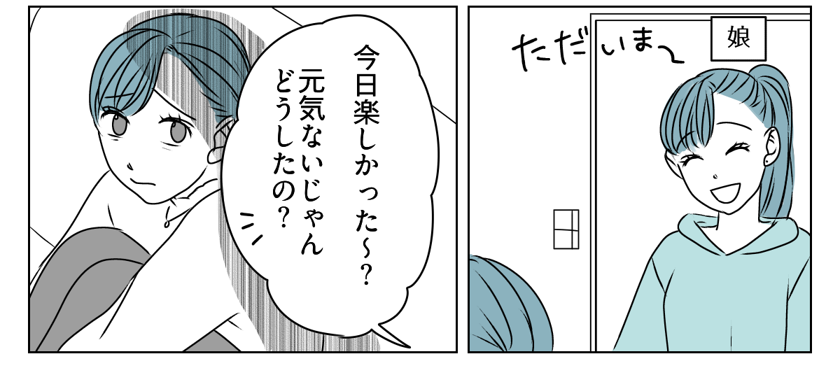 友だち？フレネミー？2_3_3