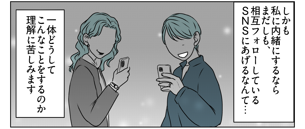 友だち？フレネミー？2_1_2