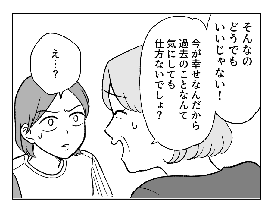 【4コマ・全30話】子どもの出来で姉妹の立場が逆転_022-1