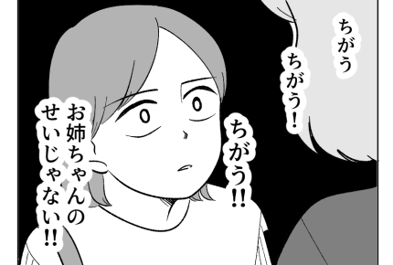 【人生逆転！私の勝ち】「今が幸せならいいじゃない～」母の言葉にアゼン…＜第22話＞#4コマ母道場