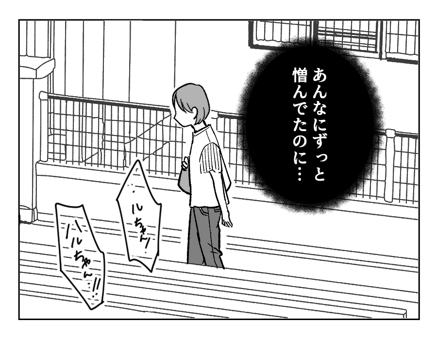 【4コマ・全30話】子どもの出来で姉妹の立場が逆転_023-3