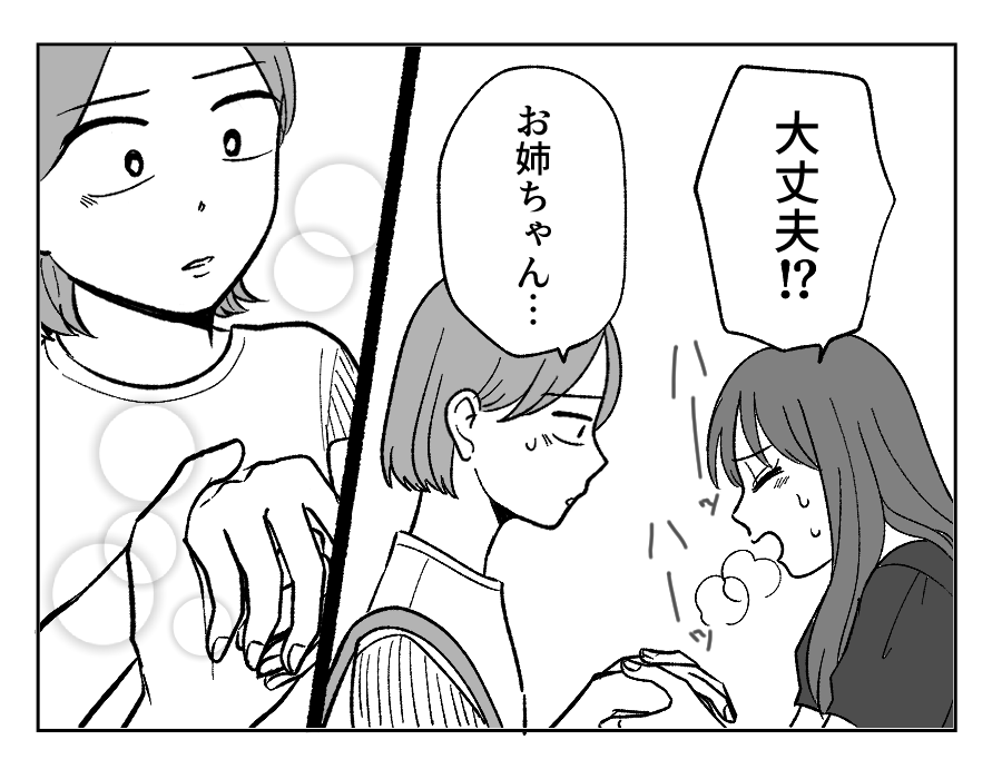 【４コマ・全30話】子どもの出来で姉妹の立場が逆転_024-1