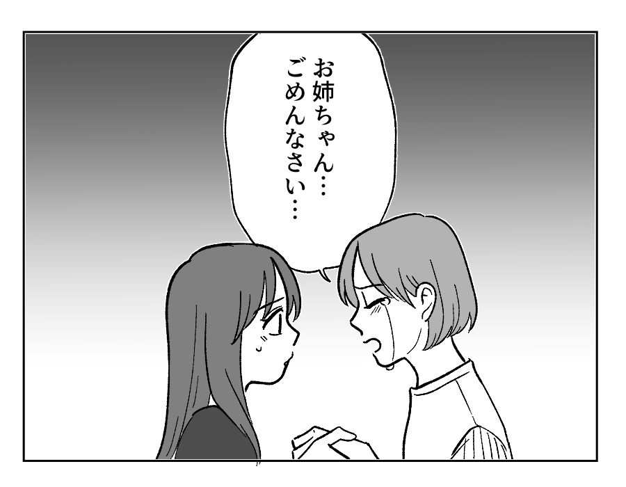 【４コマ・全30話】子どもの出来で姉妹の立場が逆転_024-4