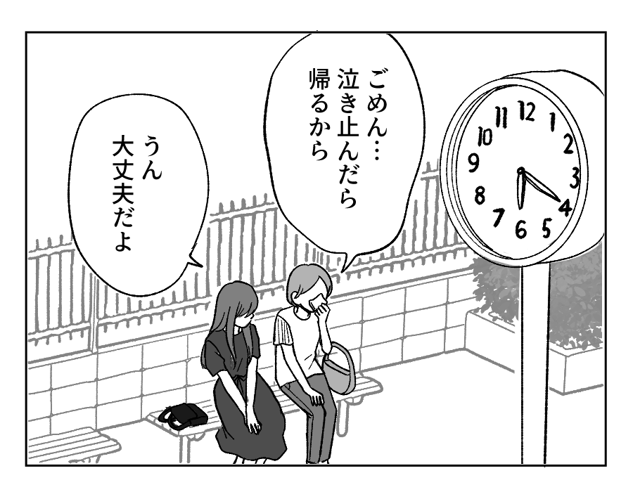 【4コマ・全30話】子どもの出来で姉妹の立場が逆転_025-1