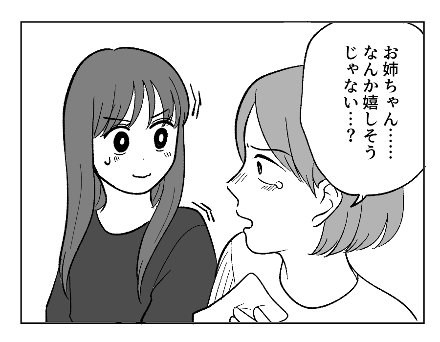 【4コマ・全30話】子どもの出来で姉妹の立場が逆転_025-2