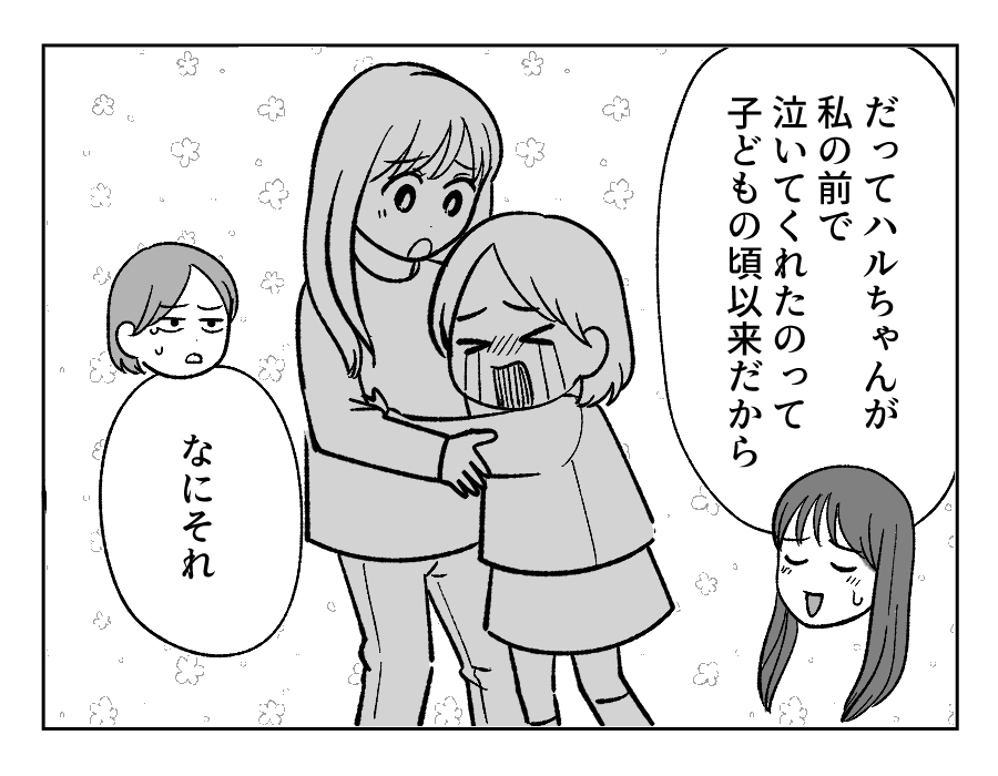 【4コマ・全30話】子どもの出来で姉妹の立場が逆転_025-3