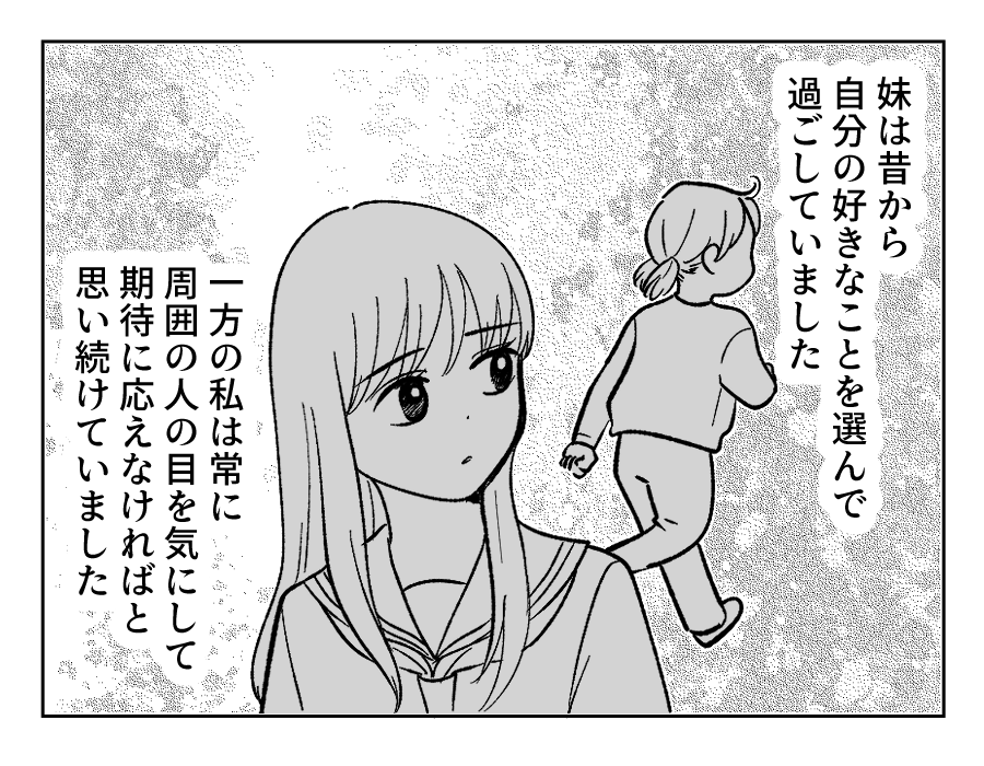 【４コマ・全30話】子どもの出来で姉妹の立場が逆転_026-1