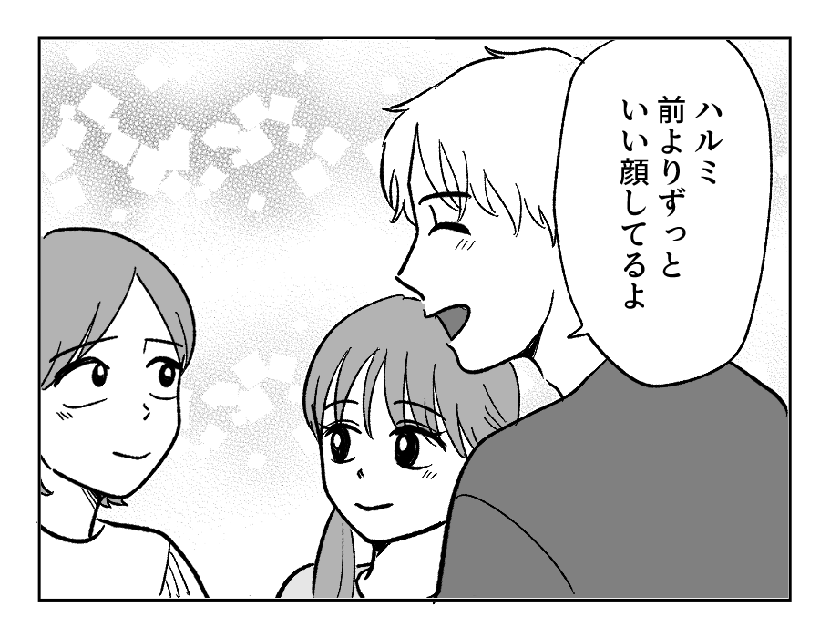 【人生逆転！私の勝ち】「勝手に優劣をつけてゴメン」娘に謝罪すると…！？＜第29話＞#4コマ母道場