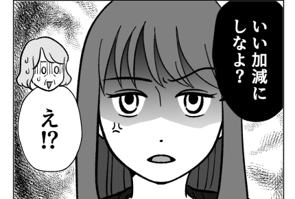 【人生逆転！私の勝ち】「いい加減にしなよ？」手のひら返しする母に喝～！＜第30話＞#4コマ母道場