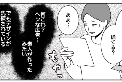 ＜無料広告＞無料なのに数十万円！？ 夫に届く謎の請求書＜第6話＞【前編まんが】#まさか私が詐欺に