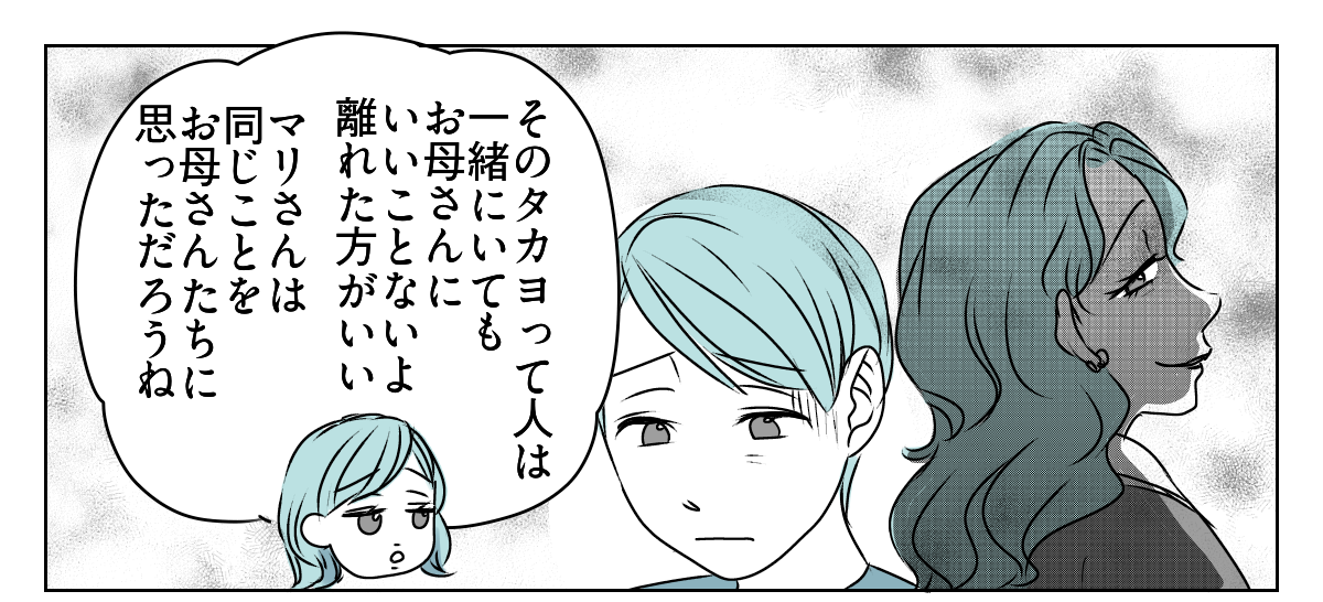 友だち？フレネミー？5_2_1