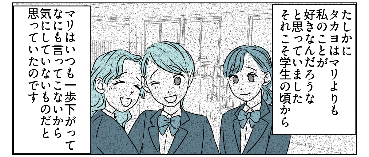 友だち？フレネミー？5_2_2