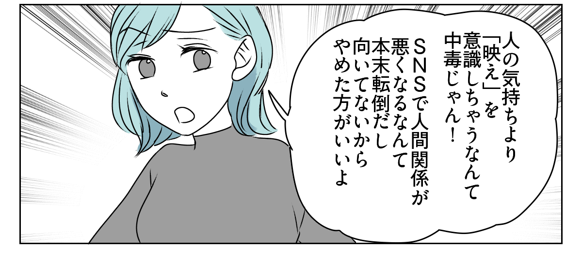 友だち？フレネミー？5_2_3