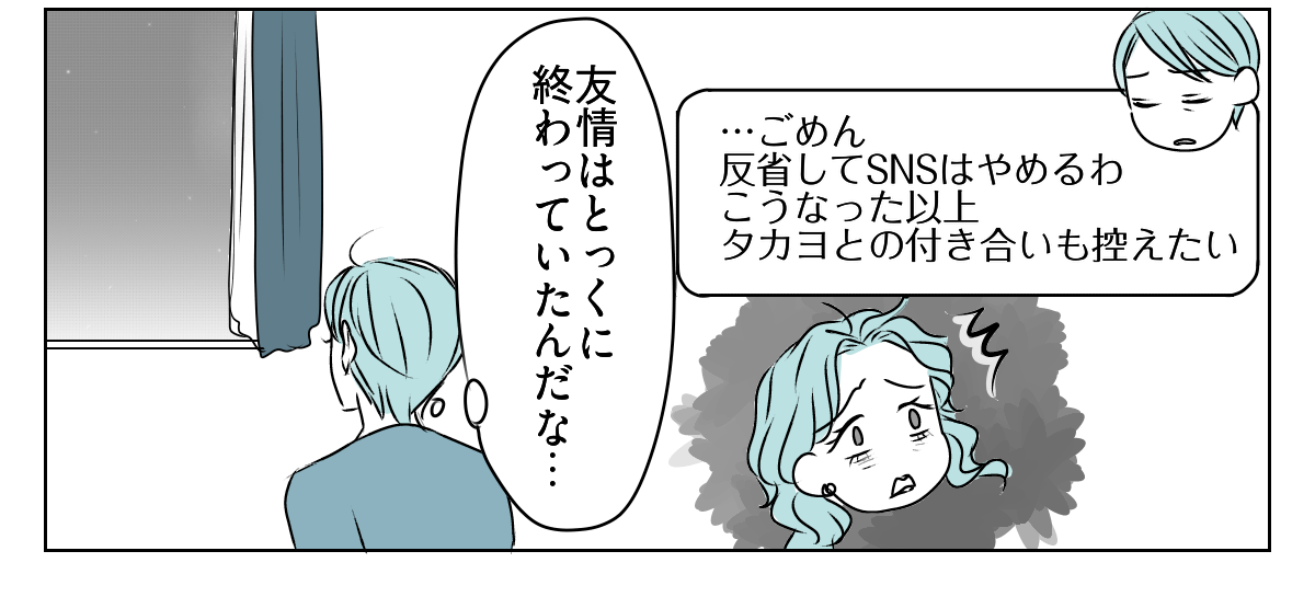 友だち？フレネミー？5_3_3