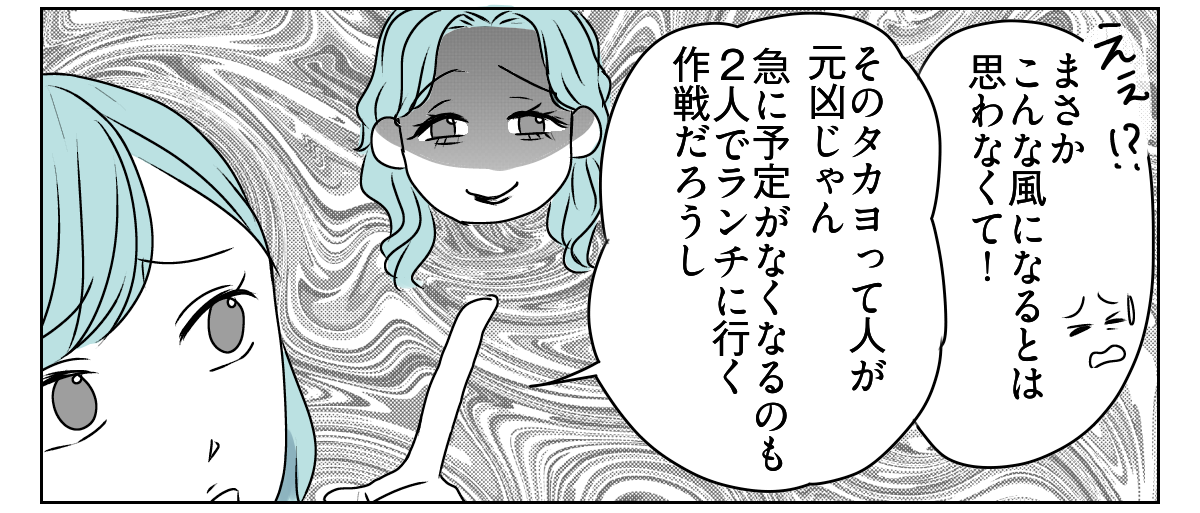 友だち？フレネミー？5_1_2