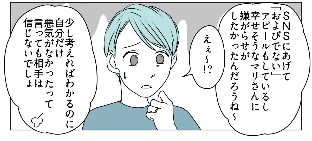 友だち？フレネミー？5_1_3