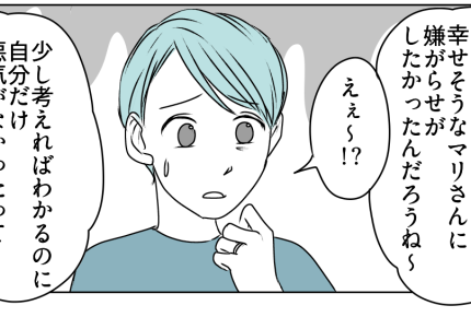＜フレネミーだったの？＞「お母さんサイテー！」娘に指摘され…反省【第5話まんが：アヤコの気持ち】