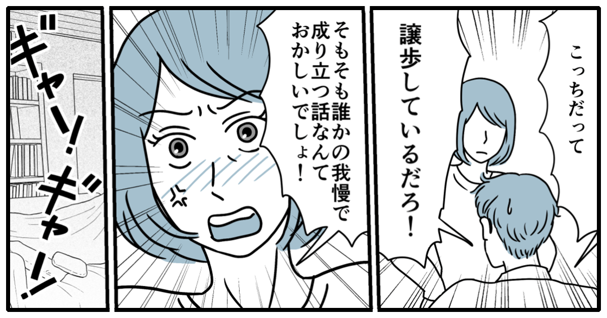 ＜義父のお祝い＞家族旅行は山登り…嫌だと言っても却下される。我慢すべきか迷った末の意外な結果は？