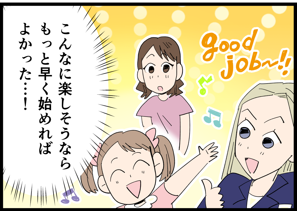 イーオン清書1-2