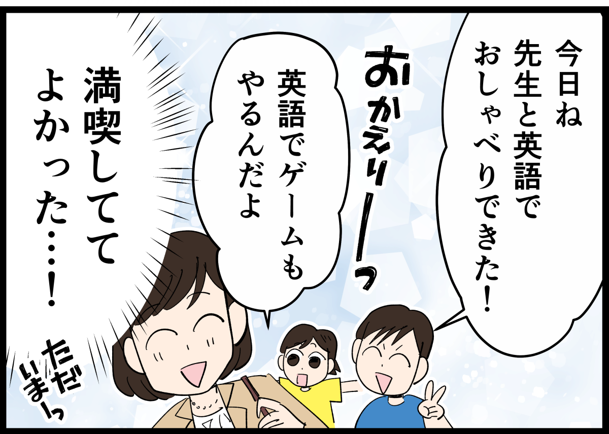 イーオン清書2-2