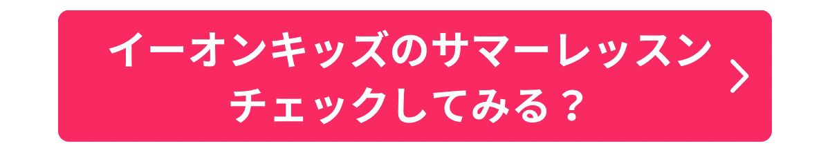 イーオンバナー2