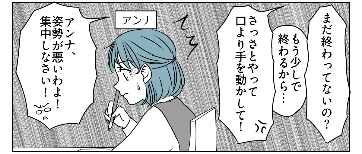 妻は「教育虐待」！？　1_1_2