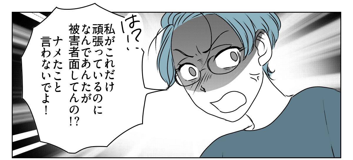 妻は「教育虐待」！？　1_3_1