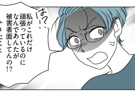 ＜わが家は教育虐待？＞私のモットー「努力こそ武器」子どもたちを負け犬にさせない！【第1話まんが】