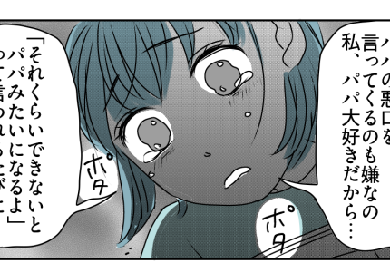 ＜わが家は教育虐待？＞「習い事やめたい…！」追い詰められた子どもたち【第3話まんが：夫の気持ち】