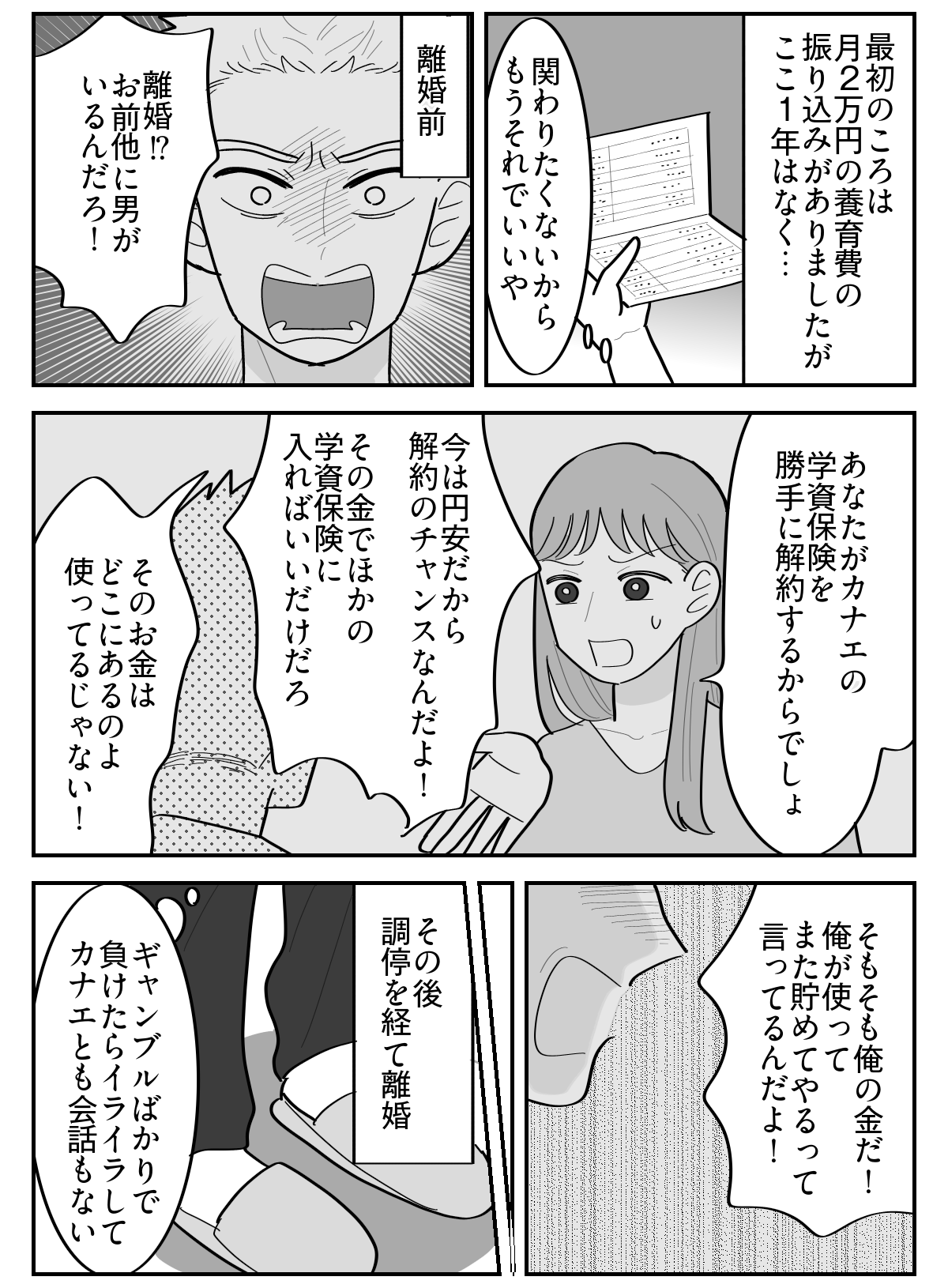 1-4