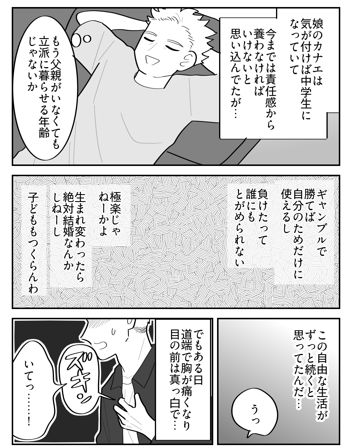 3-2