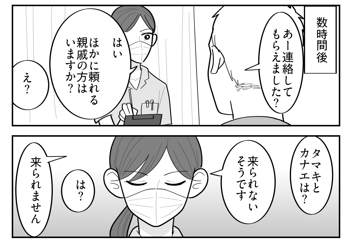 3-5