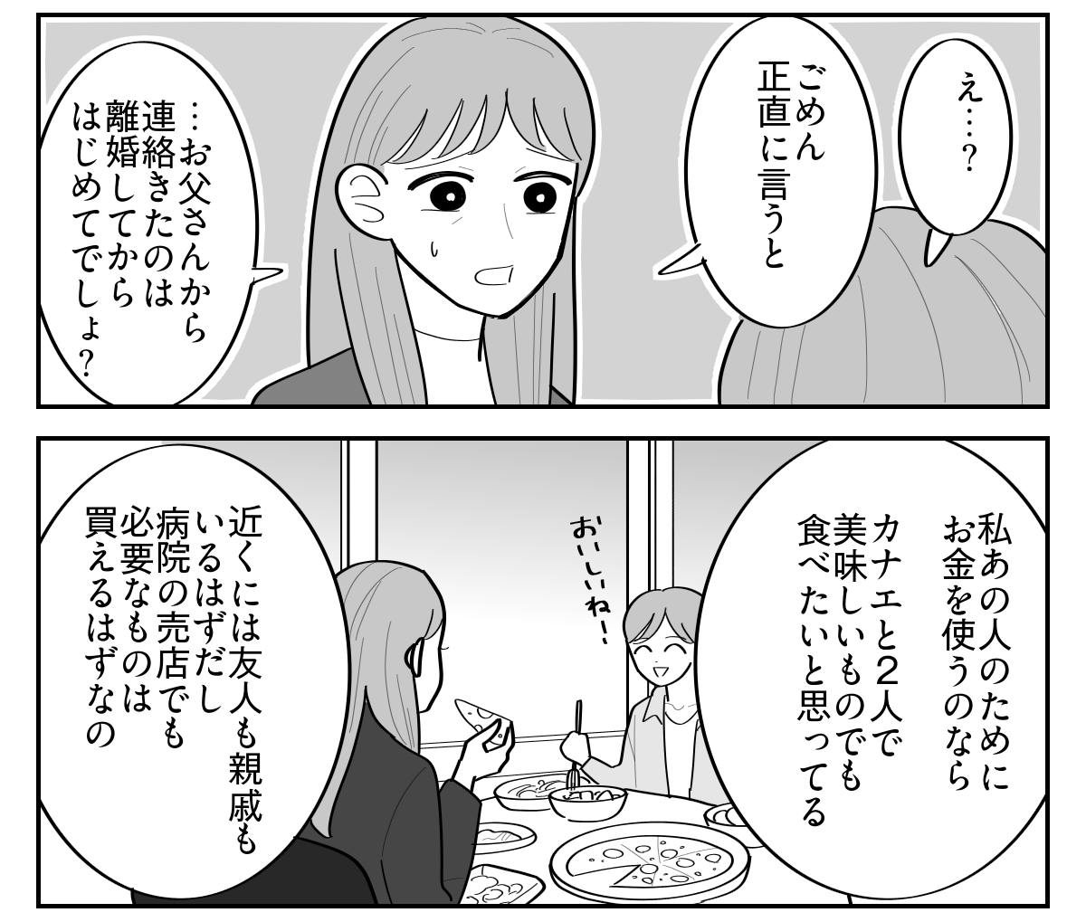 2-3
