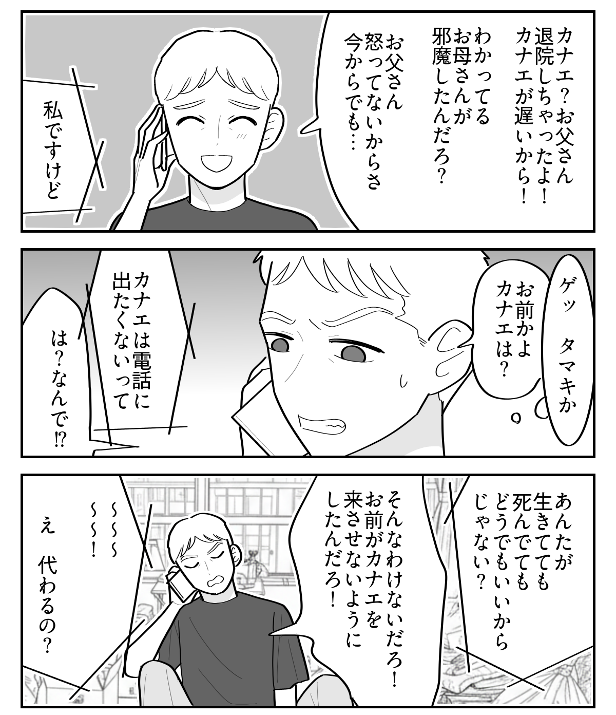 5-2
