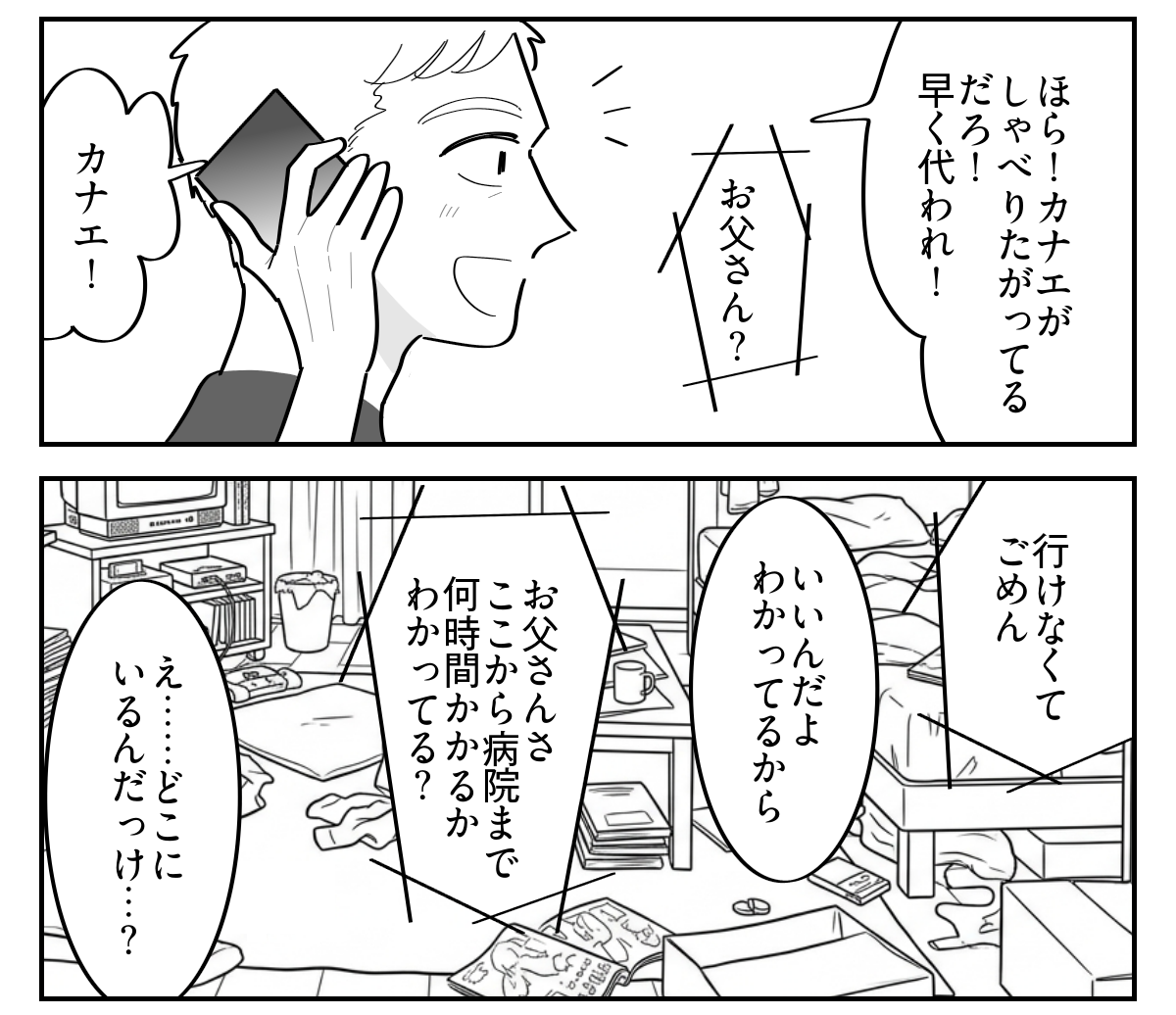 5-3