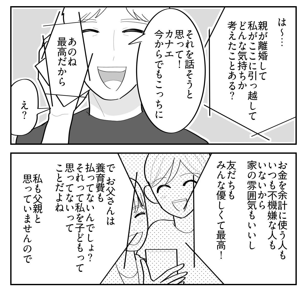 5-4