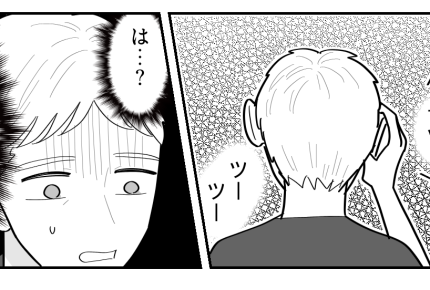 ＜元夫からのSOS＞「父親と思っていませんので！」娘に捨てられた俺【第5話まんが：元夫の気持ち】