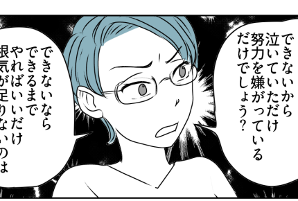 ＜わが家は教育虐待？＞まったく話が通じない妻。切り出したカードは…？【第4話まんが：夫の気持ち】