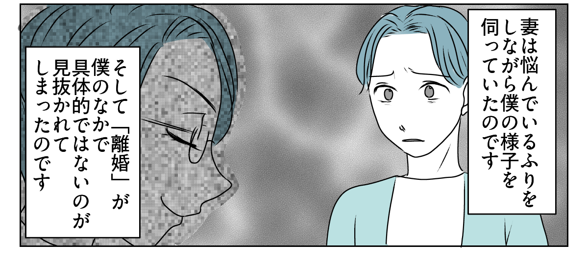 妻は「教育虐待」！？　5_2_3