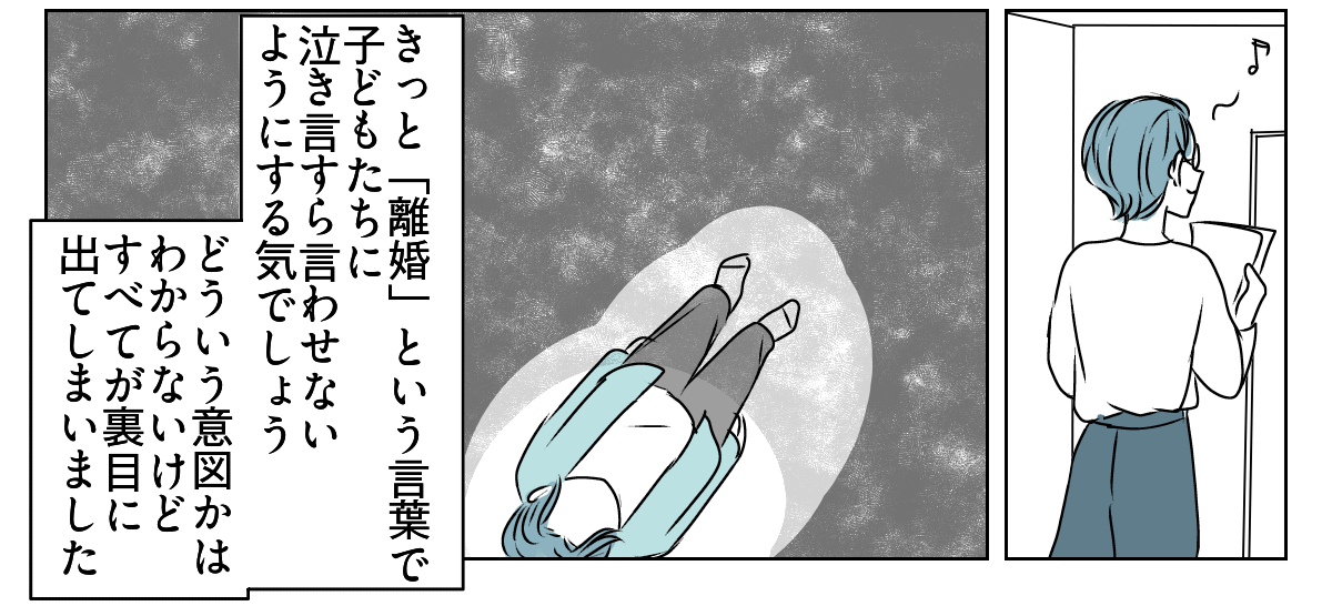 妻は「教育虐待」！？　5_3_3